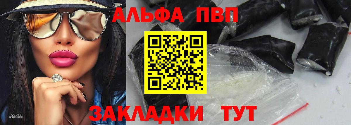Alpha PVP мука Кострома