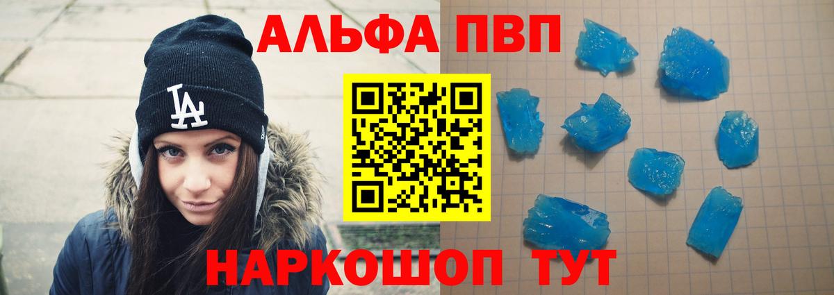 Alpha-PVP VHQ  А ПВП крисы CK  цены   Кострома  Вход с VPN  APVP мука 