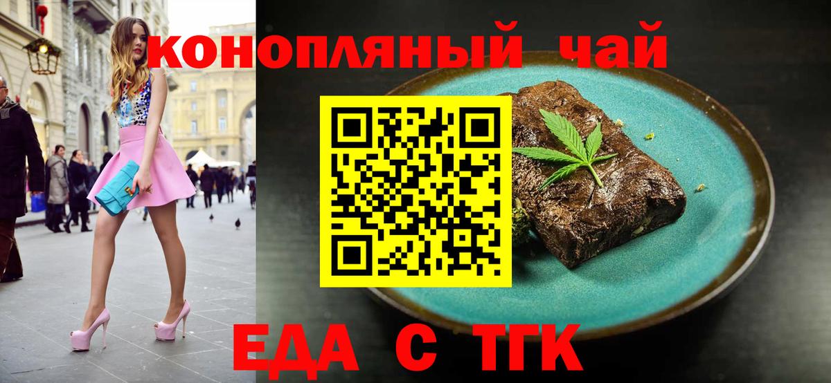 Кострома  Печенье с ТГК марихуана  Вход с VPN 