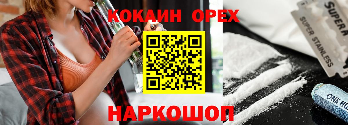 КОКАИН  Вход с VPN  Кострома  COCAIN Эквадор 