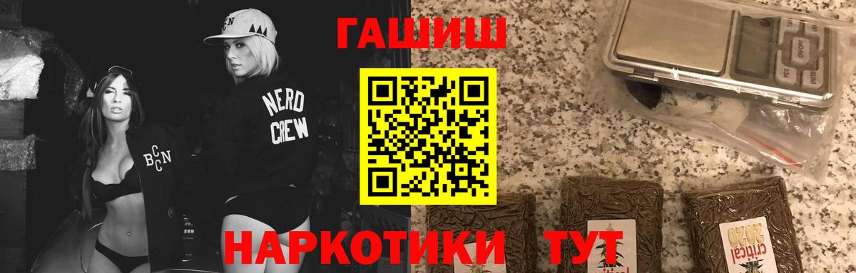 ГАШИШ ice o lator  Гашиш hashish  Гашиш  Вход с VPN  Кострома 