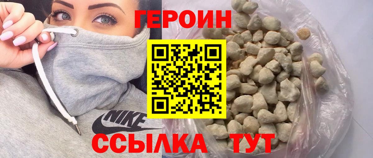 ГЕРОИН афганец  Вход с VPN  Кострома 