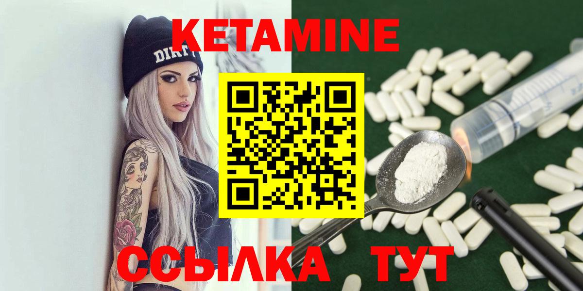 КЕТАМИН VHQ  сайты даркнета Telegram  Вход с VPN  Кострома  Кетамин ketamine 