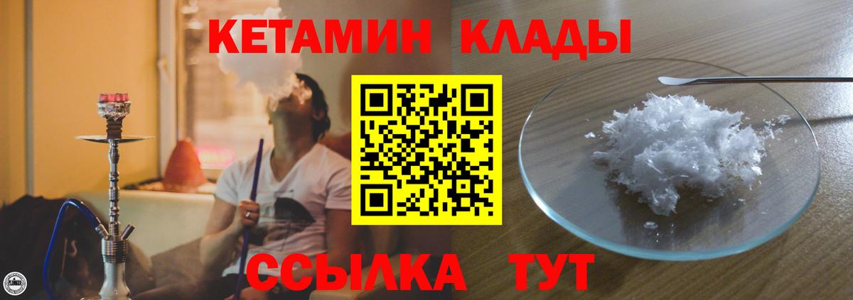 КЕТАМИН VHQ Кострома