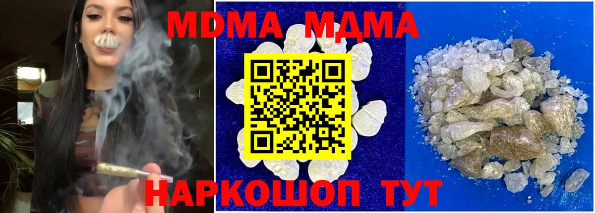 Кострома  МДМА кристаллы  МДМА Molly  Вход с VPN 
