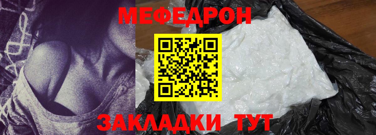 Мефедрон  Кострома