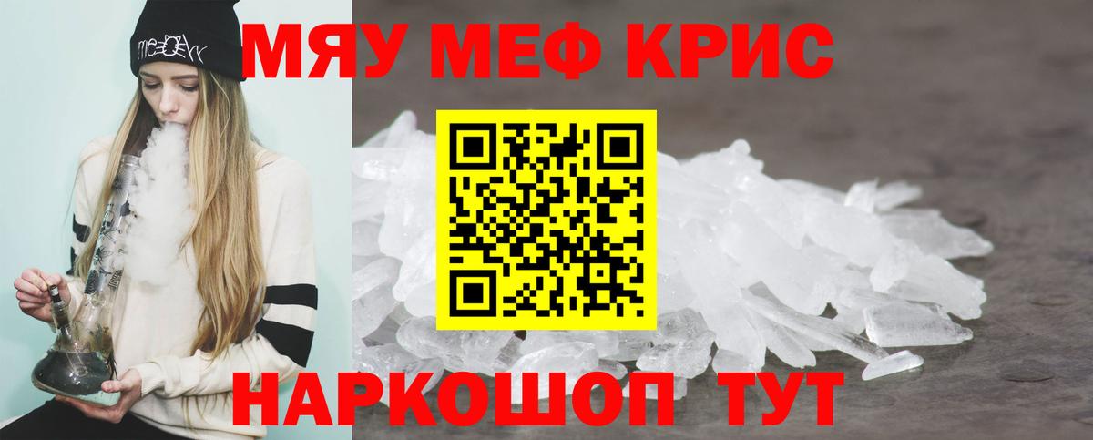 Мефедрон мяу мяу  Вход с VPN  дарнет шоп  МЯУ-МЯУ кристаллы  ОМГ ОМГ ССЫЛКА  МЯУ-МЯУ  Кострома 