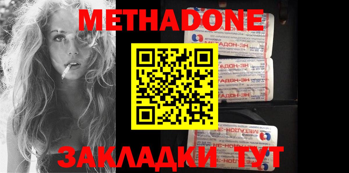 МЕТАДОН мёд Кострома