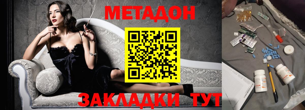 МЕТАДОН мёд  Вход с VPN  Кострома  МЕТАДОН methadone 
