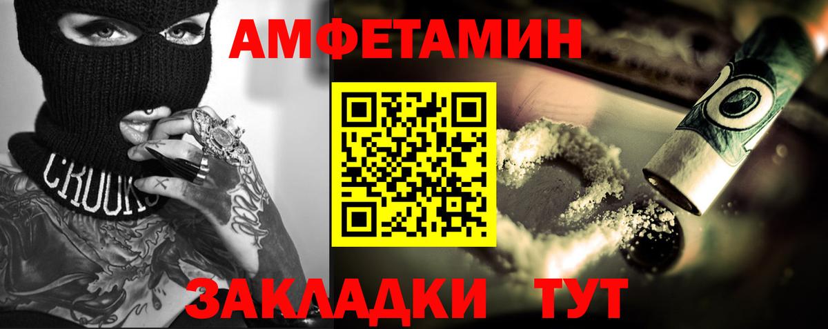 МЕТАМФЕТАМИН Methamphetamine  Вход с VPN  Кострома 