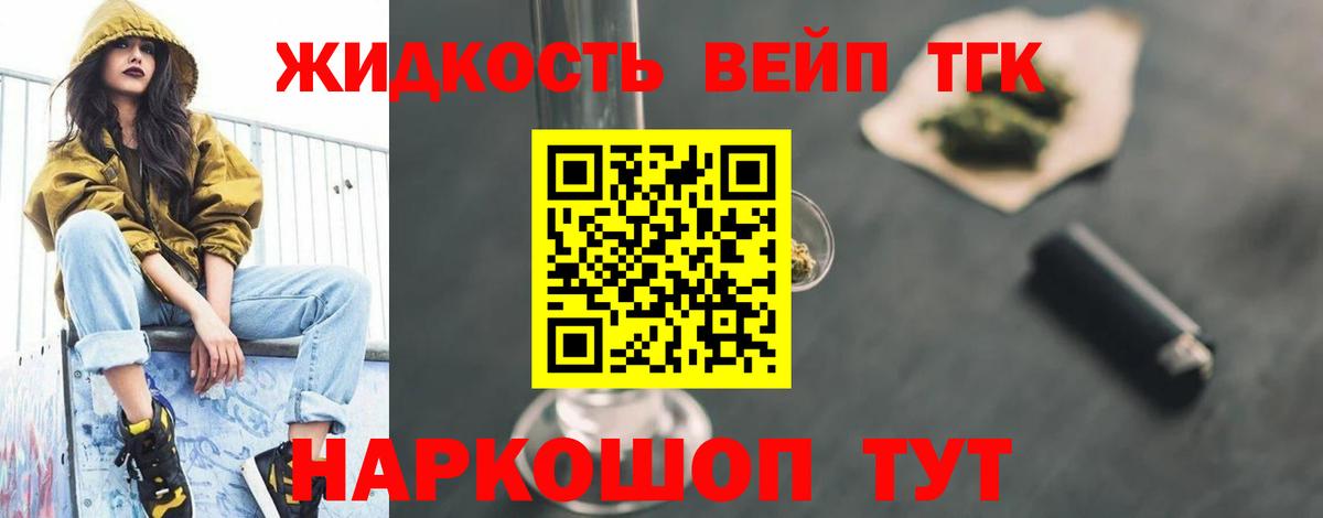 ТГК концентрат Кострома
