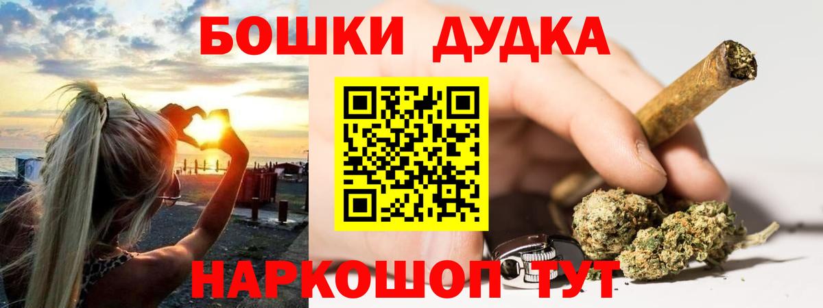 Бошки Шишки Amnesia Кострома